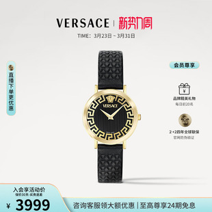 瑞士女表皮带手表女高级感 VERSACE范思哲24年新款 百补特惠