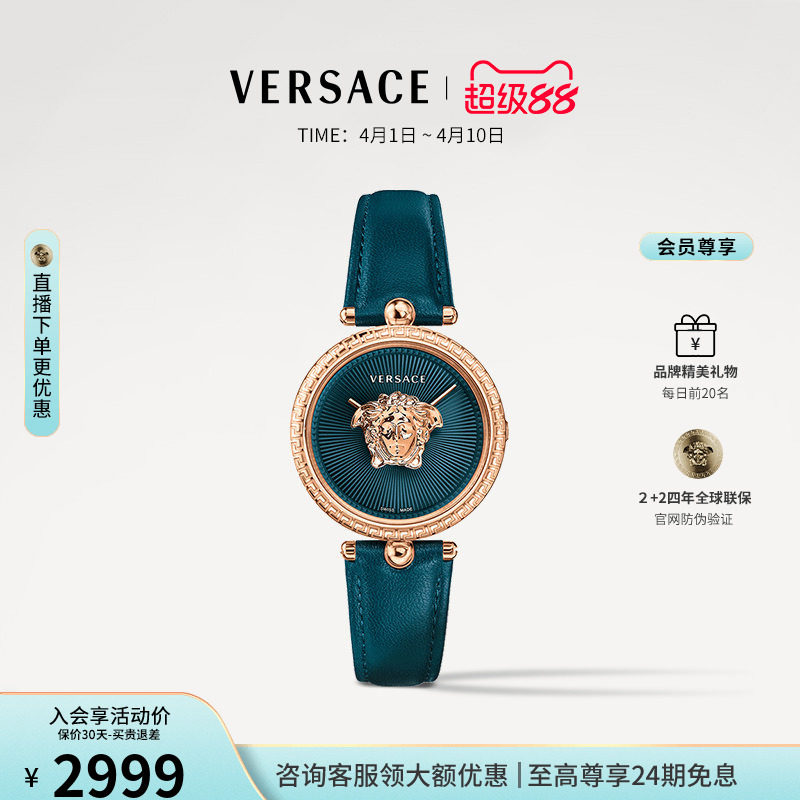 【品牌精选】VERSACE范思哲PALAZZO EMPIRE系列 美杜莎女表高级