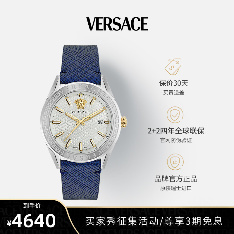 VERSACE范思哲V-CODE系列男表