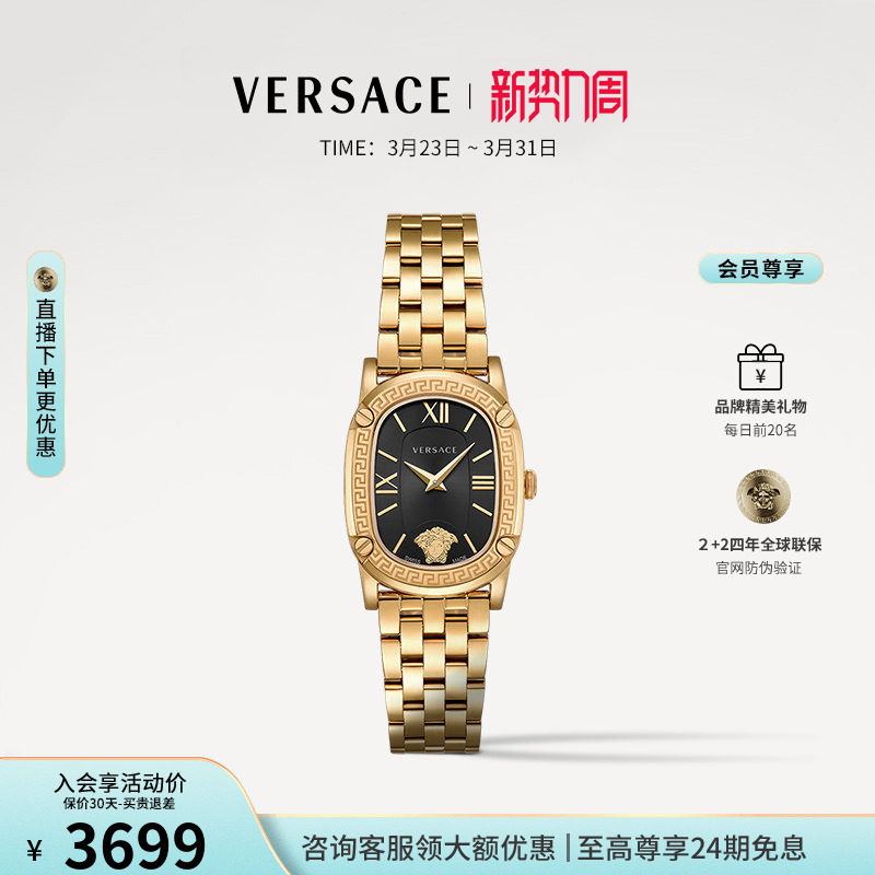【3期免息】VERSACE范思哲女表轻奢招财小金表送女友礼物手表