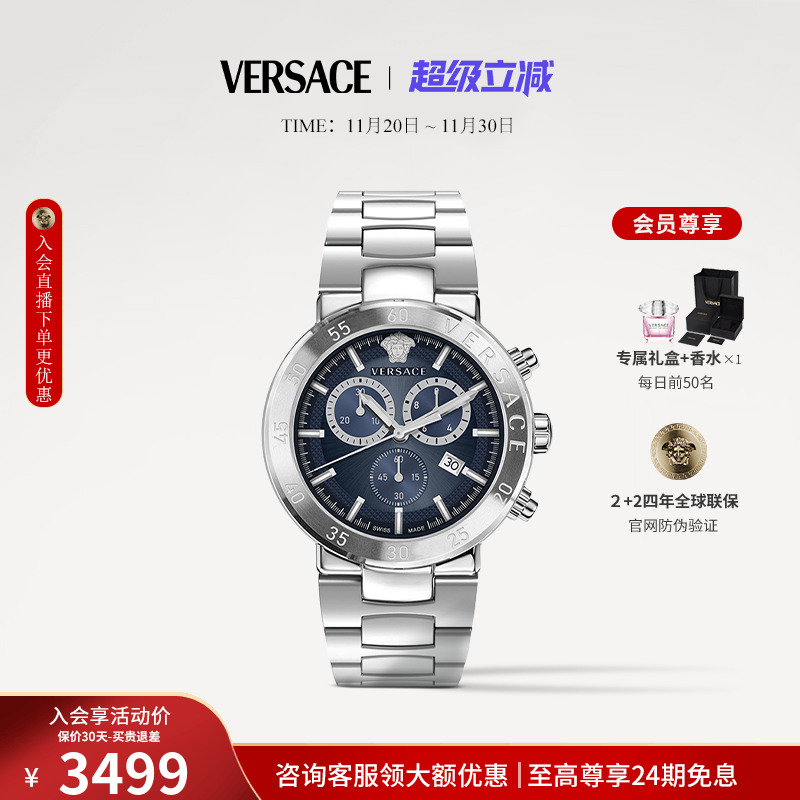 【3期免息】VERSACE范思哲手表男 瑞士名牌钢带时尚大表盘石英表