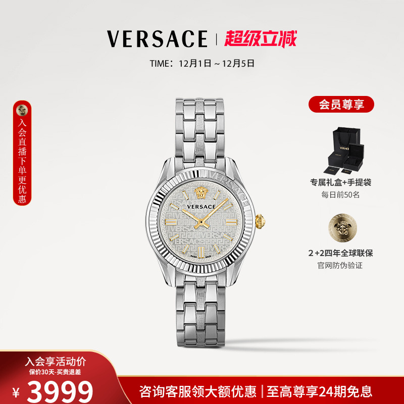 范思哲GRECATIMELADY系列女表