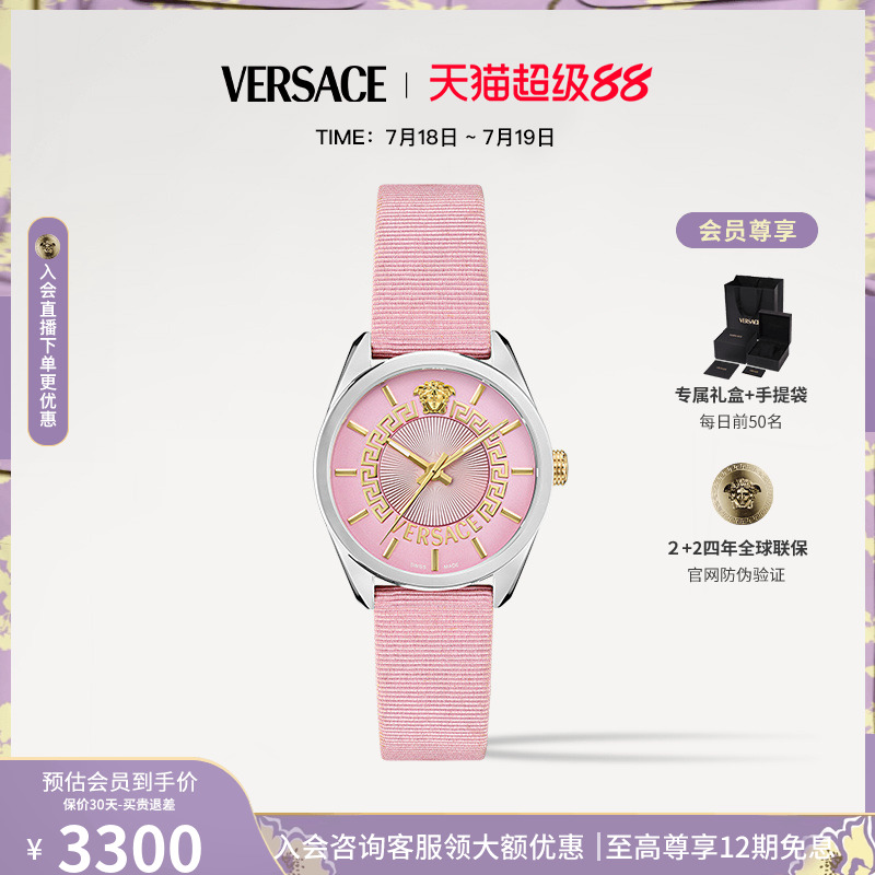 【品牌精选】VERSACE范思哲24年新款手表女简约气质高级感女表