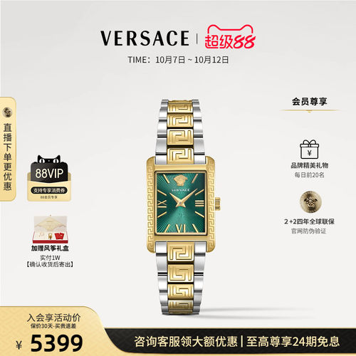 【品牌甄选】VERSACE范思哲轻奢小众女表 钢带方形手表女