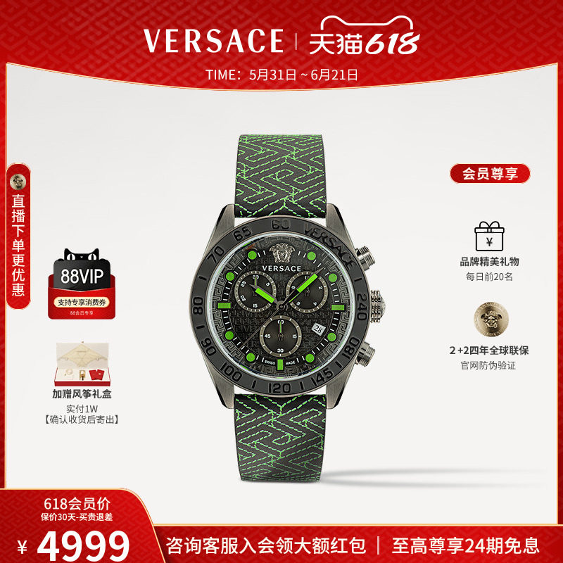 【品牌精选】VERSACE范思哲 大表盘小牛皮时尚气质手表男石英腕