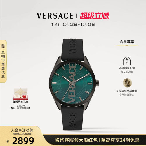 范思哲V-VERTICAL系列男表