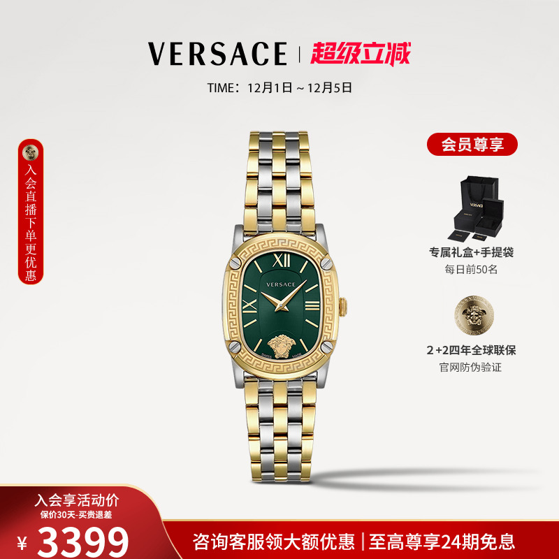 范思哲瑞士轻奢女士腕表