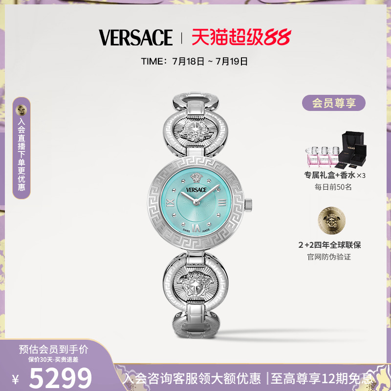 【3期免息】VERSACE范思哲24年新款 精钢手链气质女手表小巧精