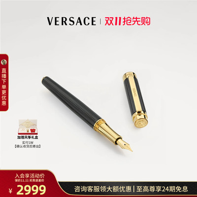 高档精致送礼钢笔Versace