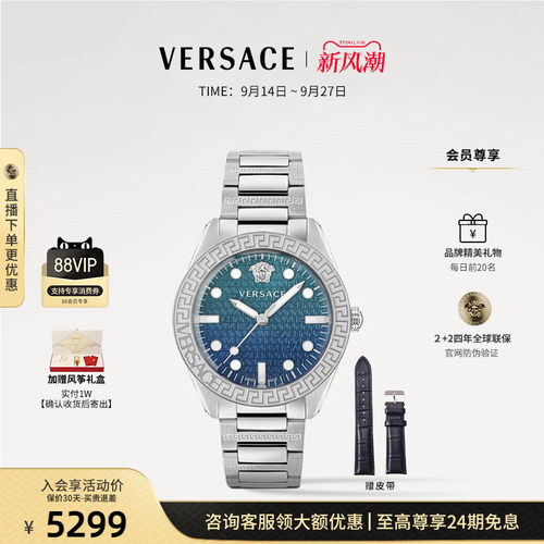 VERSACE瑞士轻奢石英男表绿水鬼