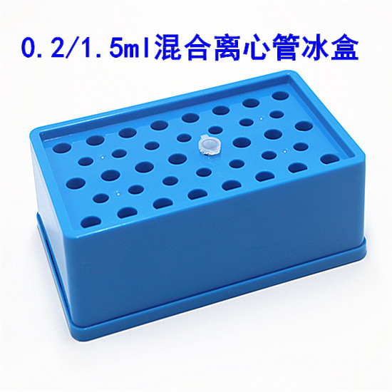 低温配液模块低温冰盒恒温盒圆形多用低温冰盒放96孔PCR 0.5 1.5 2ml离心管冻存盒含税_虎窝淘