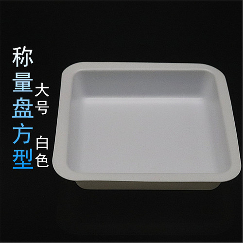 ckslab塑料称量盘称量舟称量盘