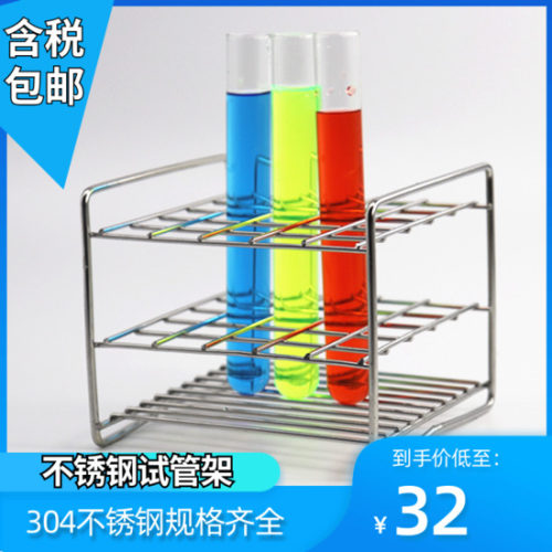 不锈钢试管架 离心管架13/15/16/18/21/24/30/35/42/46/52mm 10/20/25/30/40/50/12孔 含税包邮