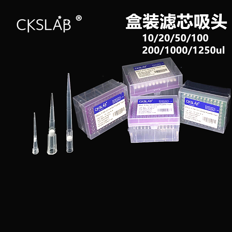移液吸头 滤芯吸头 滤芯移液吸头10UL/20UL/100UL/200UL/1000UL 无RNA DNA酶