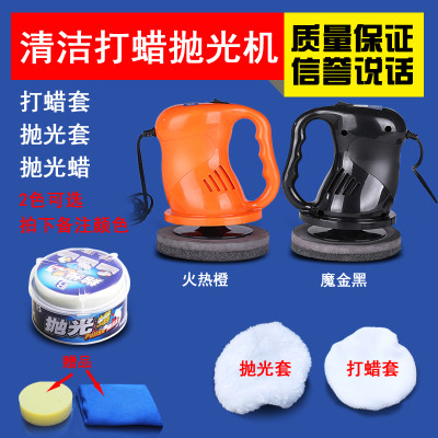 小型汽车打蜡抛光机清洁地板工具