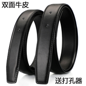 双面牛皮针扣皮带男无头不带头打孔裤 带无扣商务冲孔腰带条女