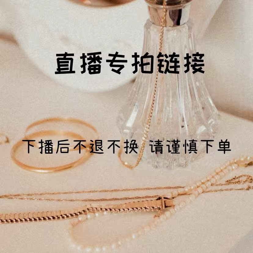 小妇人开心淘 直播间专拍链接 谨慎下单