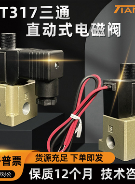 电磁阀VT317-5G-02二位三通真空负压VT317V-5DZ-02直动式高频气阀