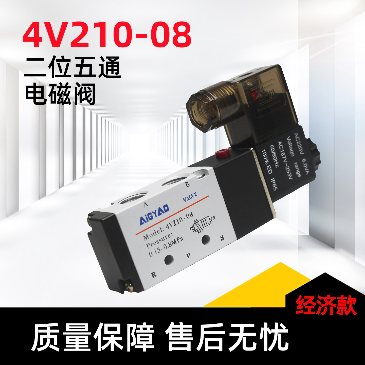 气动电磁阀4V210-08二位五通4V310-10板式4M201-08换向阀全铜线圈,标准件/零部件/工业耗材,气阀,淘宝优惠券,粉丝福利购,淘宝优惠卷