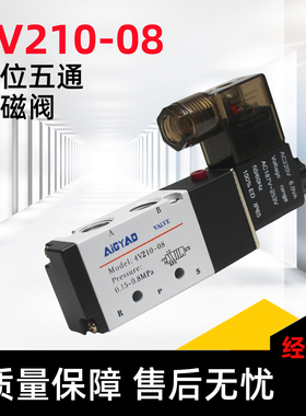 气动电磁阀4V210-08二位五通4V310-10板式4M201-08换向阀全铜线圈