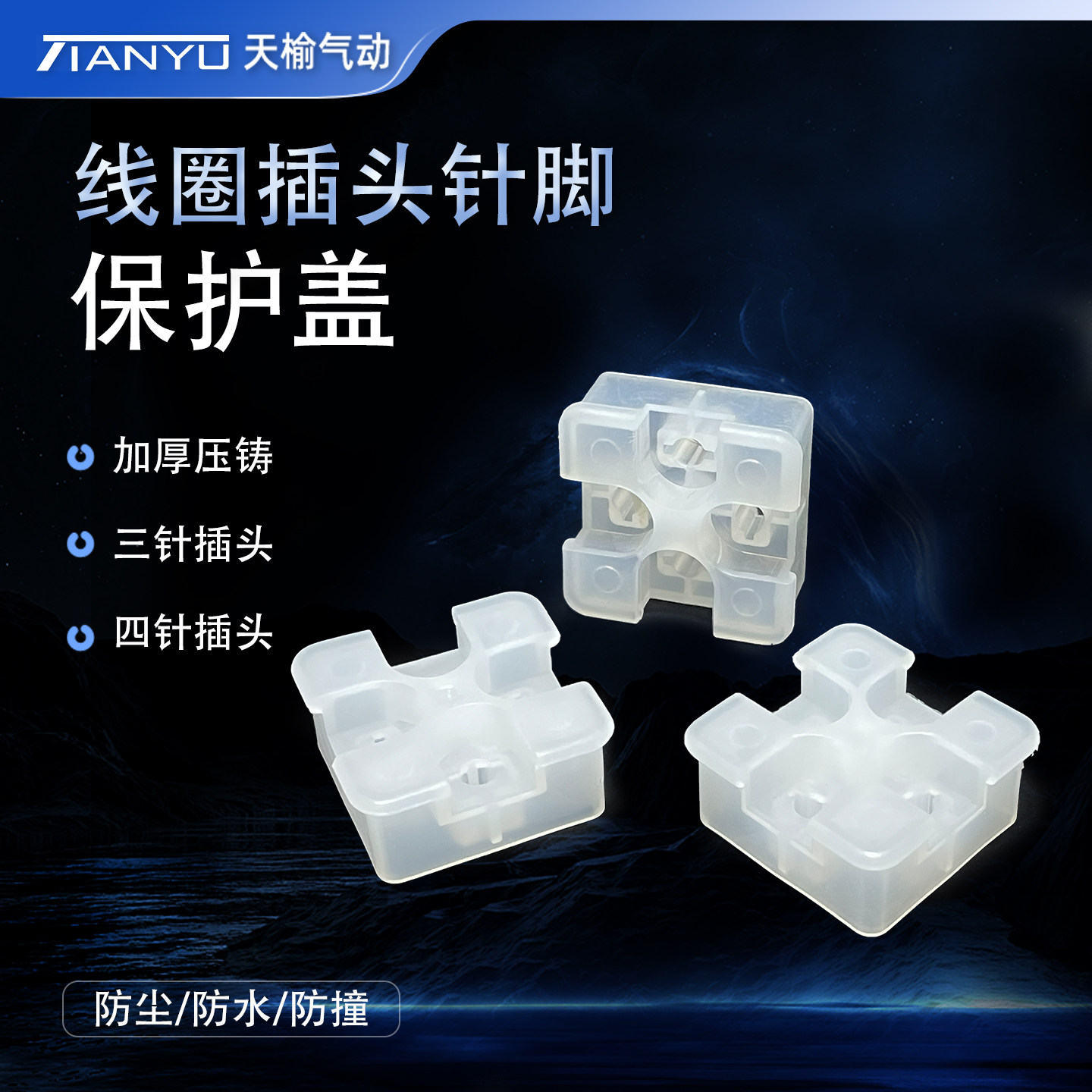 电磁阀线圈三插针脚保护罩DSG-02内孔23液压电磁阀孔13插装阀线圈,标准件/零部件/工业耗材,其他液压元件,淘宝优惠券,粉丝福利购,淘宝优惠卷