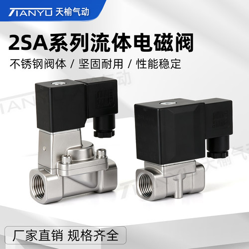 天榆气动电磁阀2SA030/050/150
