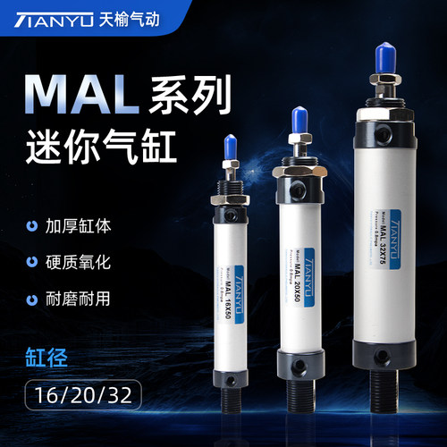 天榆气动迷你气缸MAL16-20-25-32