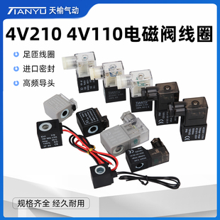 AC380V AC110V DC12V内孔9MM铜线圈 DC24V 电磁阀4V210线圈AC220V