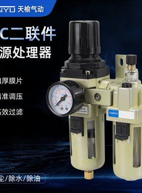 天榆气动气源处理油水分离过滤器 AC2010-02/4010-04 SMC型两联件