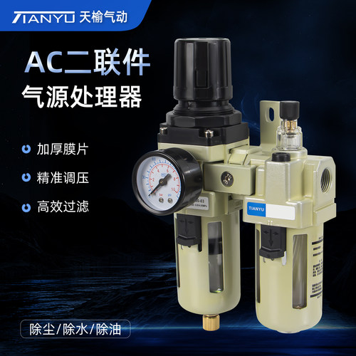 天榆气动气源处理油水分离过滤器
