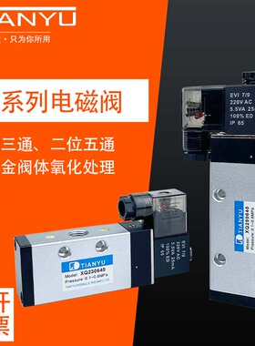电磁阀XQ230640二位三通XQ250640/250840/25101540二位五通电磁阀