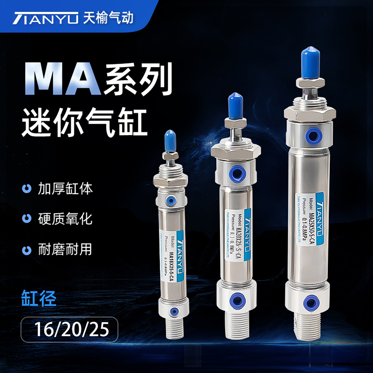 天榆气动不锈钢迷你气缸MA16/20/25/32/40X25X50X75X100-S-CA小型,标准件/零部件/工业耗材,气缸,淘宝优惠券,粉丝福利购,淘宝优惠卷
