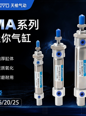 天榆气动不锈钢迷你气缸MA16/20/25/32/40X25X50X75X100-S-CA小型