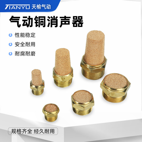 天榆气动消声器1分2分3分4分6分