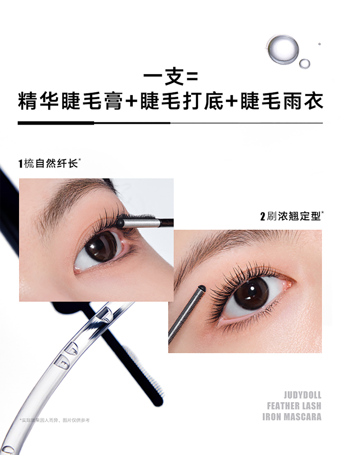 2 Piece Judydoll Waterproof Mascara Set 10% Off - Product image 4