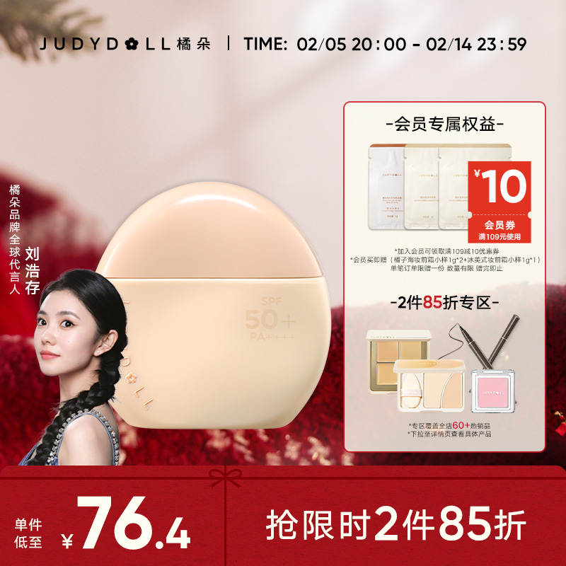 Ʒ285ۡƴͬJudydollٶɹ˪覵ױ76.33Ԫ