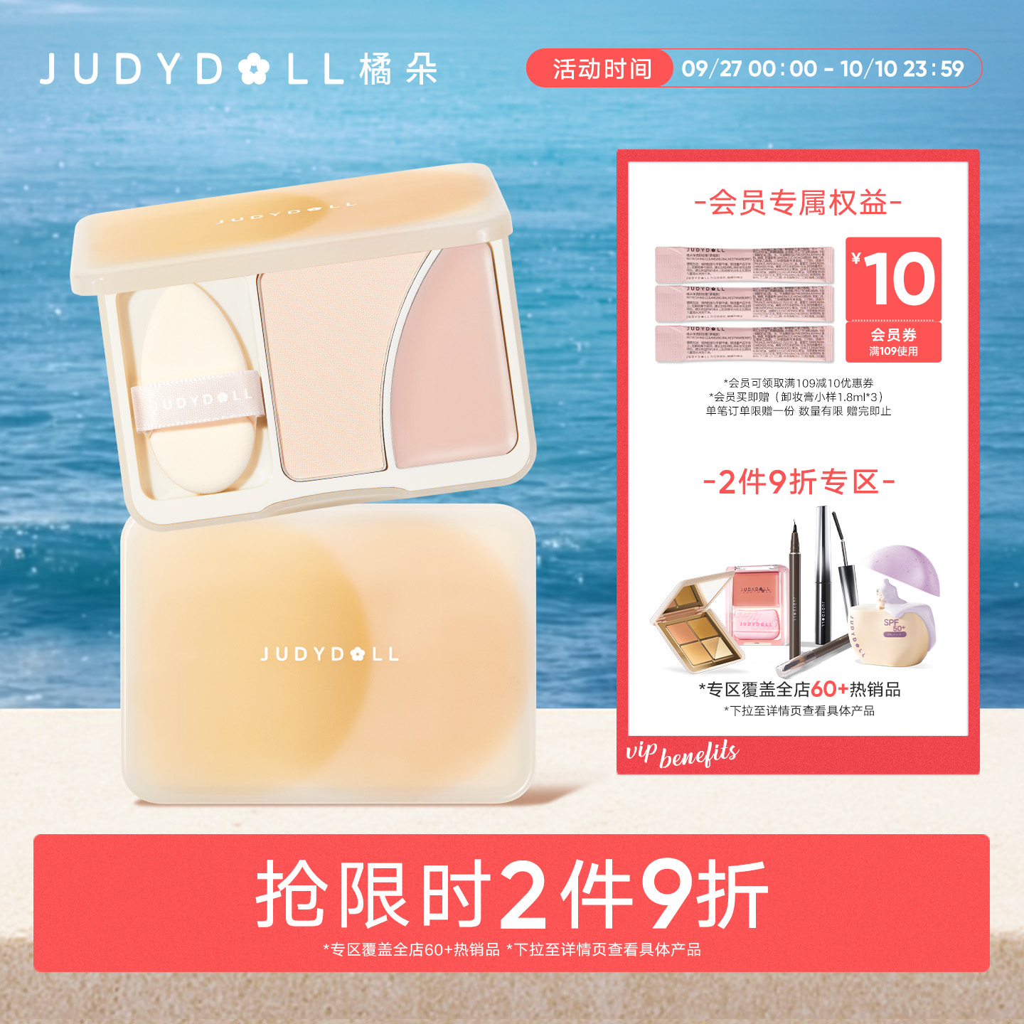 【跨品2件9折】Judydoll橘朵双拼高光盘哑光高光面部提亮高光膏