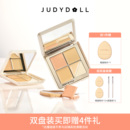 Judydoll橘朵五色遮瑕盘面部遮瑕膏遮盖痘印提亮泪沟 达人直播