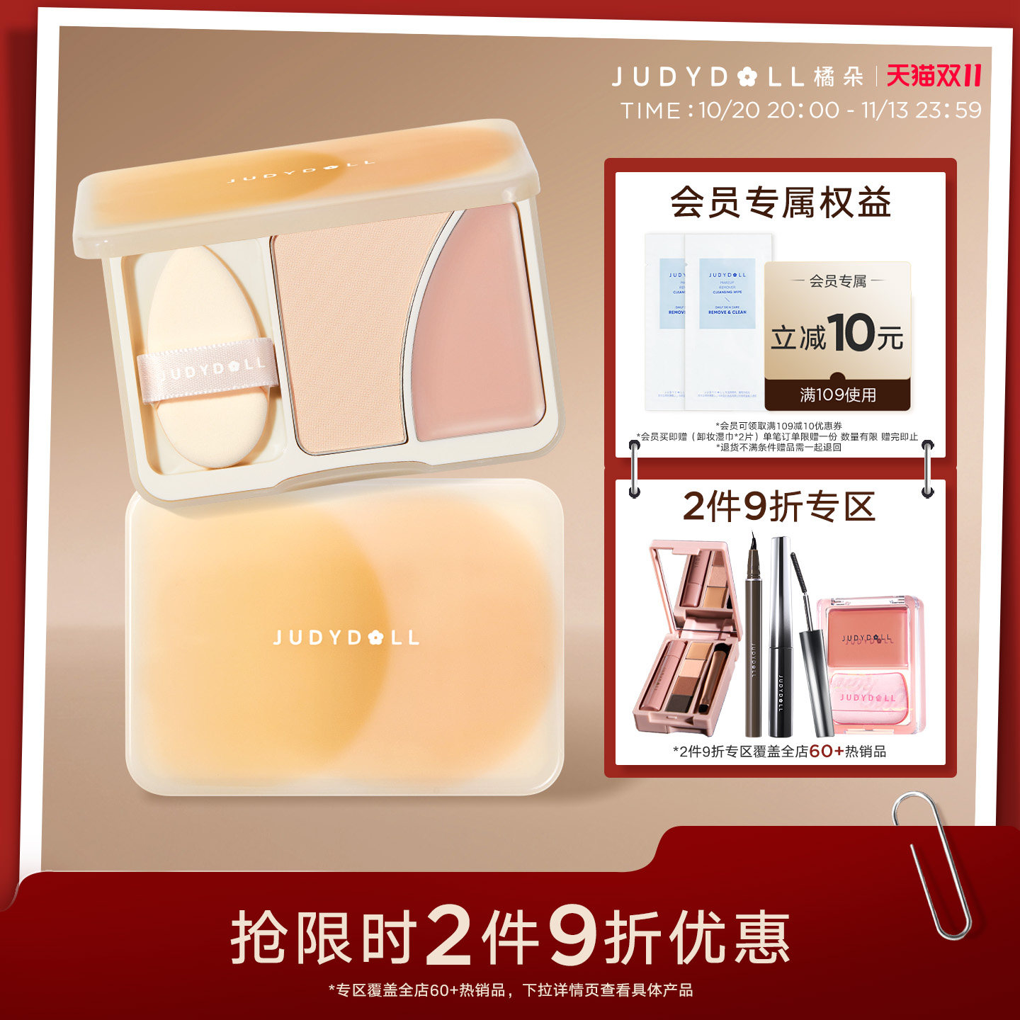 【跨品2件9折】Judydoll橘朵双拼高光盘哑光面部提亮高光膏滋润