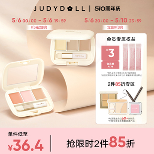 Judydoll橘朵三色遮瑕盘遮盖痘印眼部遮瑕膏泪沟 跨品2件85折