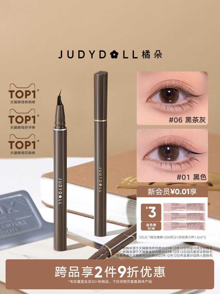 [скидка 10% на 2 разных продукта] Ультратонкая подводка для глаз Judydoll Orange blossom, водостойкая для начинающих, для нижних ресниц, устойчивая к поту и долговечная Изображение 1