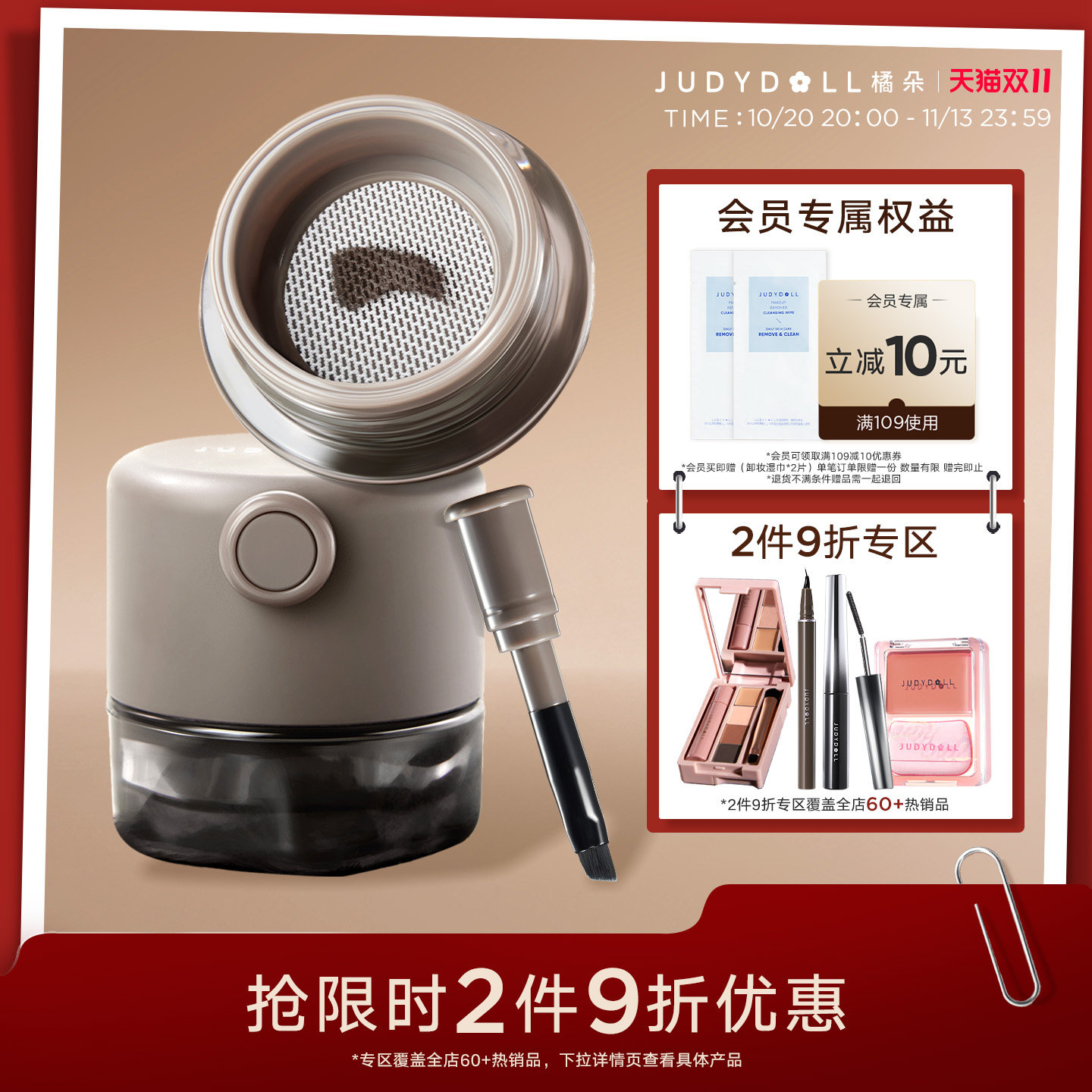 【跨品2件9折】Judydoll橘朵气垫眼线膏不晕染持久眼线笔棕色防水