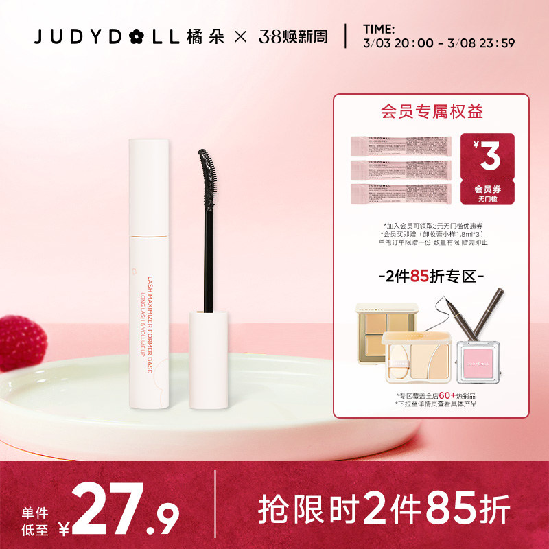 Ʒ285ۡJudydollٶ䶨˳ë׸־òȾʵ55.76Ԫ,ۺ27.88/