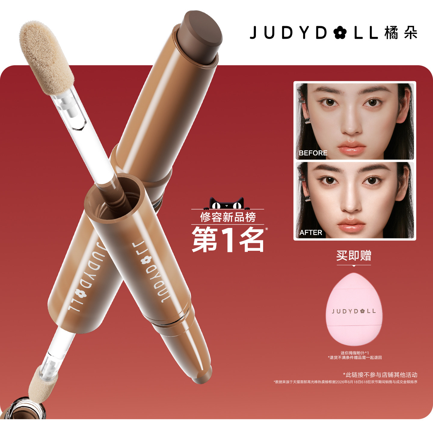 橘朵双头修容笔高光阴影提亮新手