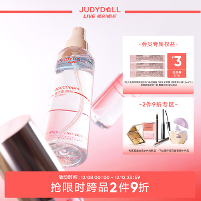 橘朵橘标舒缓喷雾补水保湿爽肤水