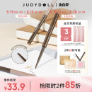 跨品2件85折 Judydoll橘朵极细眼线胶笔不晕染防水防汗持久