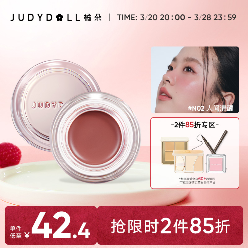 Ʒ285ۡJudydollٶˮоøˮں촽ʵ181.65Ԫ,ۺ36.33/