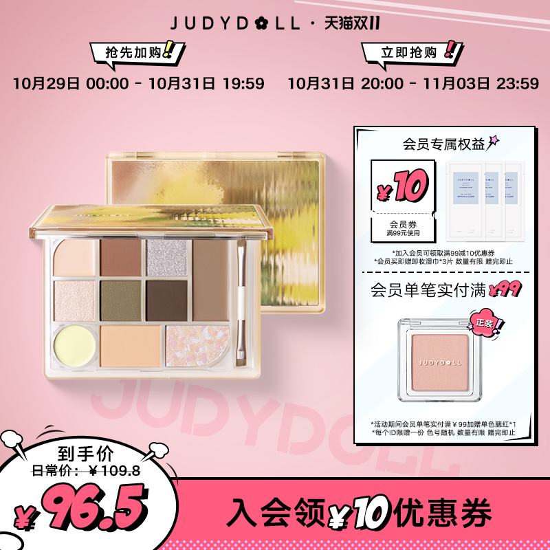 Judydoll橘朵十色彩妆综合盘眼影盘腮红修容高光大地色哑光新手