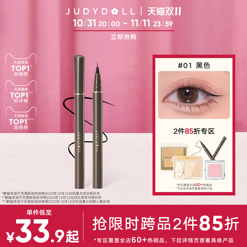 Ʒ285ۡJudydollٶҺʼϸˮȾ־ɫʵ67.66Ԫ,ۺ33.83/