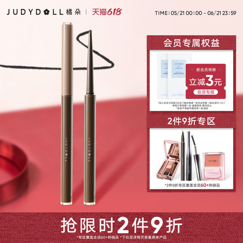 橘朵极细眼线胶笔防水持久不晕染